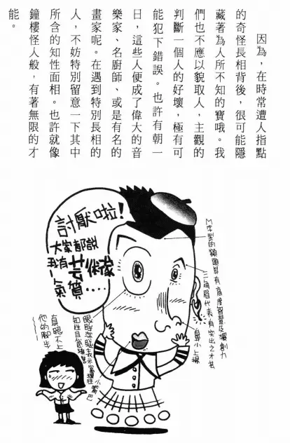 察顏观色开运法（图解版）pdf 高清 百度网盘下载 易学 第4张