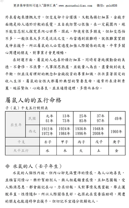 生肖星座好运秘笈pdf 高清 百度网盘下载 易学 第3张