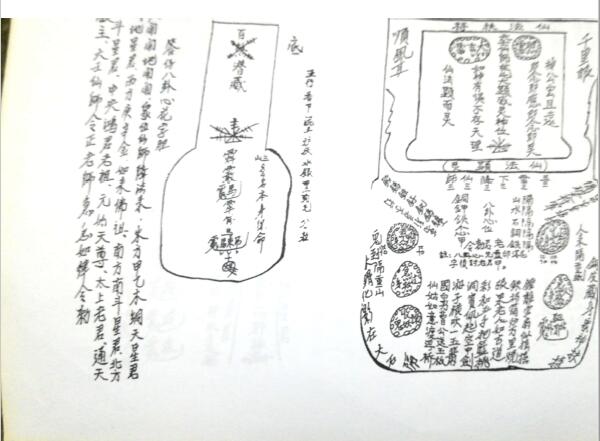 六壬五雷教善心 国学古籍 第4张