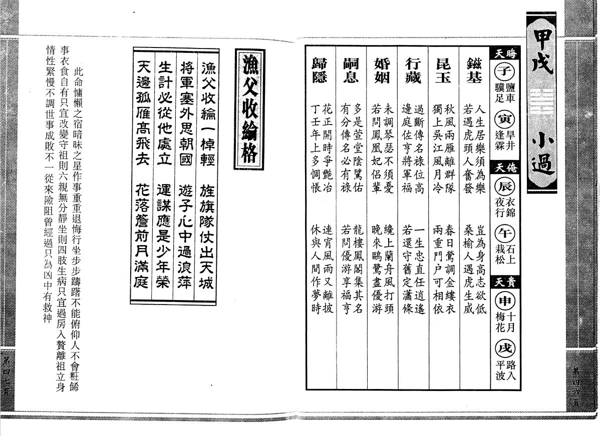 李居明《新携鬼谷子四字经前定数》 易学 第5张